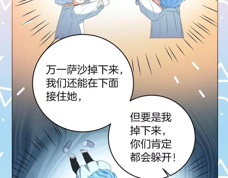 为反派打造的童话,第4话 我一定会接住你,第28张